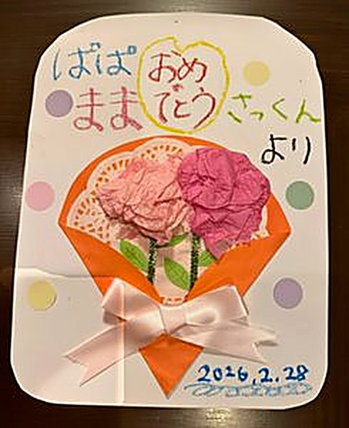 お子様からの手作りカード